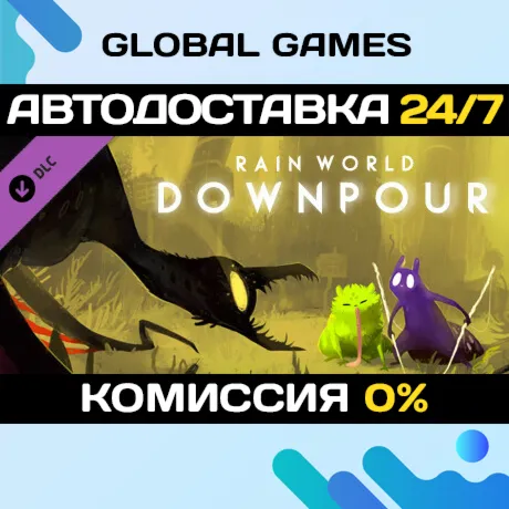 Rain World: Downpour DLC STEAM 🚀 АВТО
