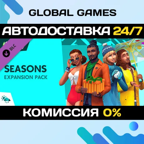 The Sims™ 4 Seasons DLC STEAM 🚀 АВТО