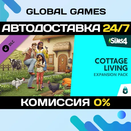 The Sims™ 4 Cottage Living Expansion Pack DLC STEAM АВТО - irongamers.ru