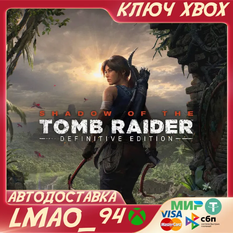 SHADOW OF THE TOMB RAIDER DEFINITIVE XBOX КЛЮЧ - irongamers.ru