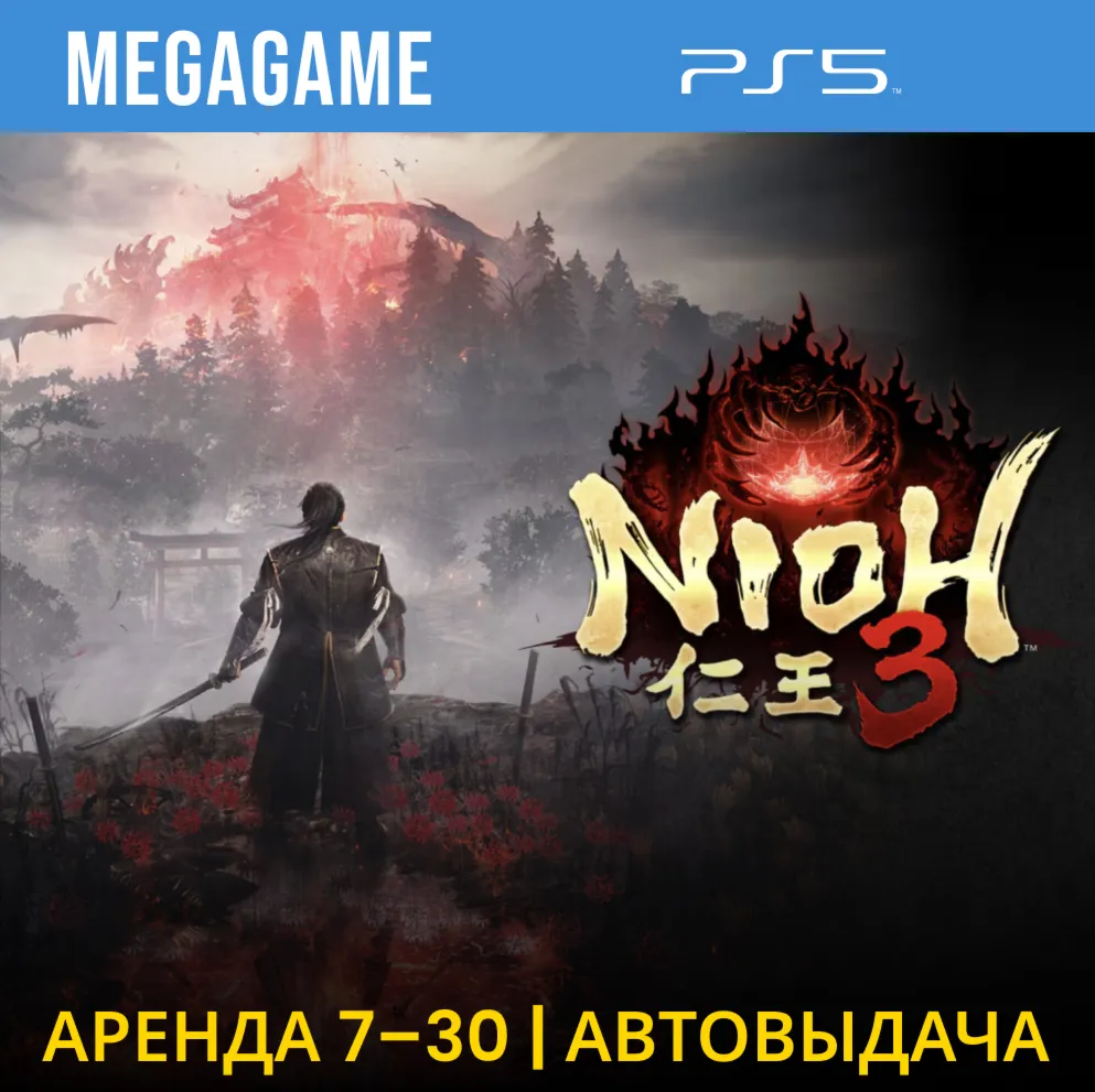 Nioh 3 (PS5/RUS)  Аренда 7 дней