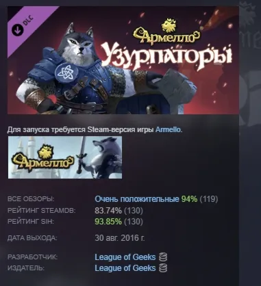 Armello - Usurpers Hero Pack АВТОДОСТАВКА STEAM РОССИЯ - irongamers.ru