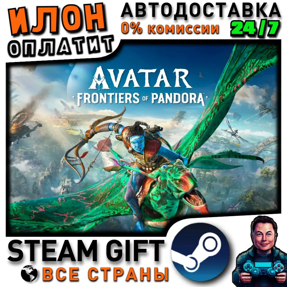 Avatar: Frontiers of Pandora · Steam РОССИЯ и ВСЕ СТРАНЫ