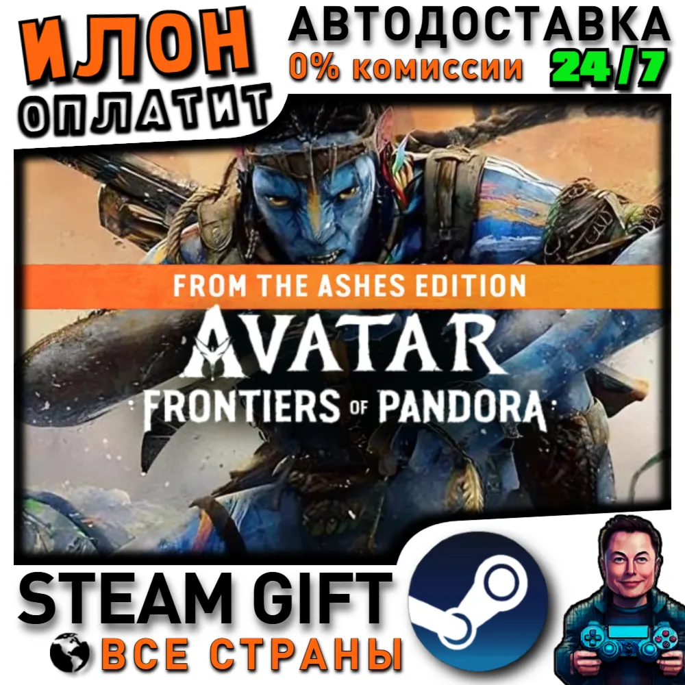 From The Ashes Edition - Avatar: Frontiers of Pandora · Steam ВСЕ СТРАНЫ