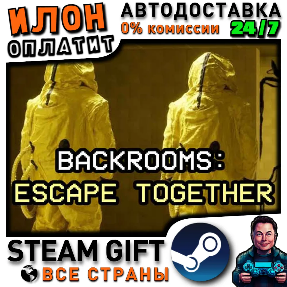 Backrooms: Escape Together · Steam РОССИЯ и ВСЕ СТРАНЫ