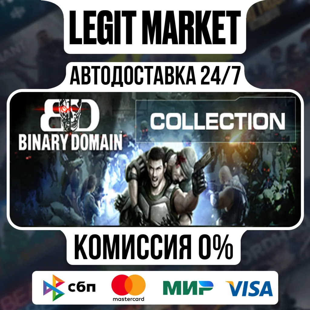 Binary Domain Collection / Steam АВТО / РУ + МИР - irongamers.ru