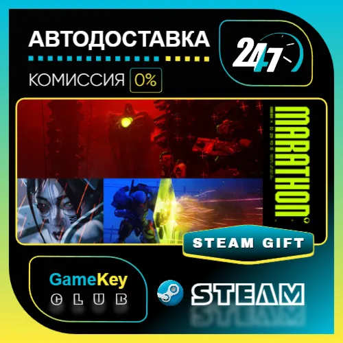 Marathon - Deluxe Edition / STEAM GIFT / Выбор стран - irongamers.ru