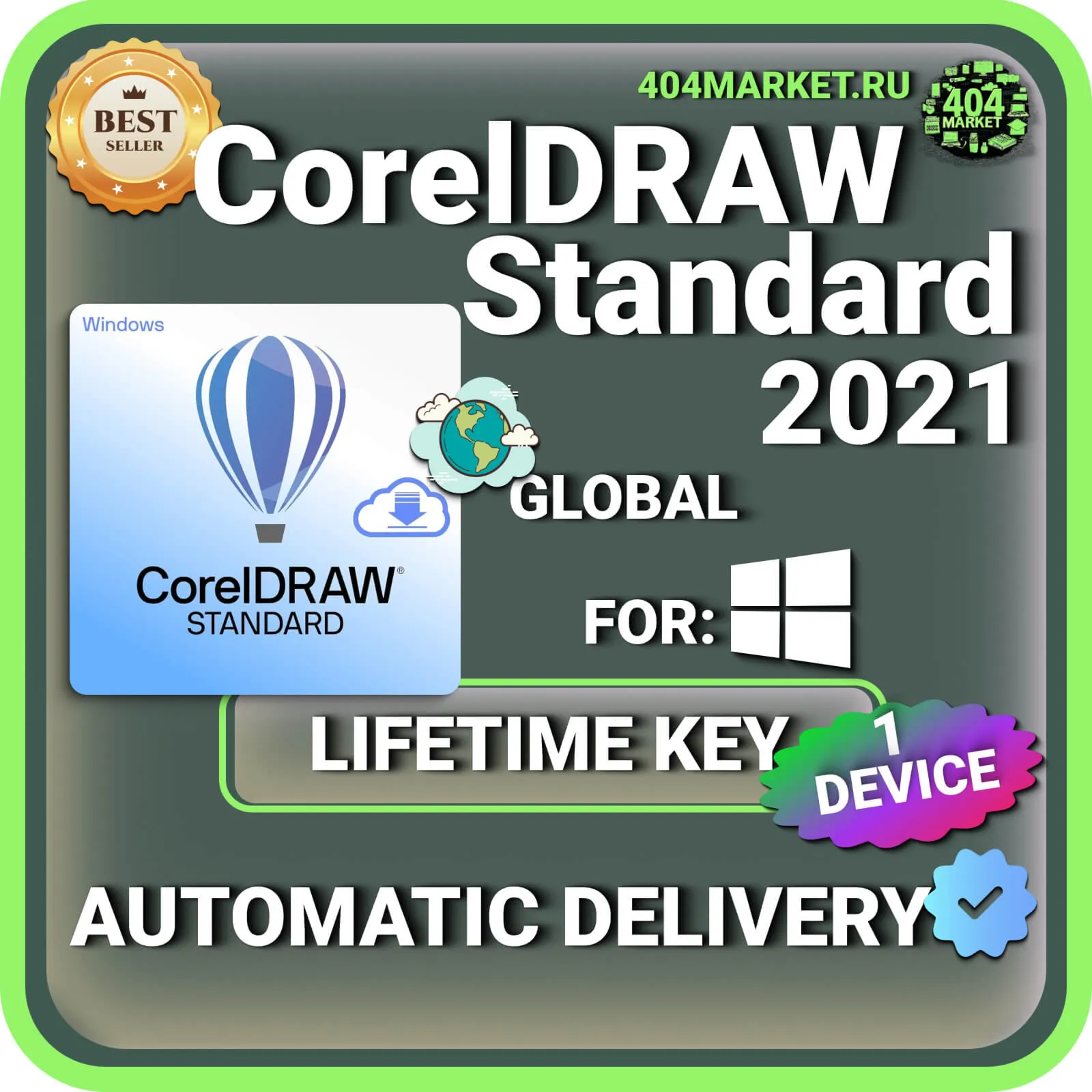 CorelDRAW Standard 2021 пожизненный ключ активации ( глобальный )