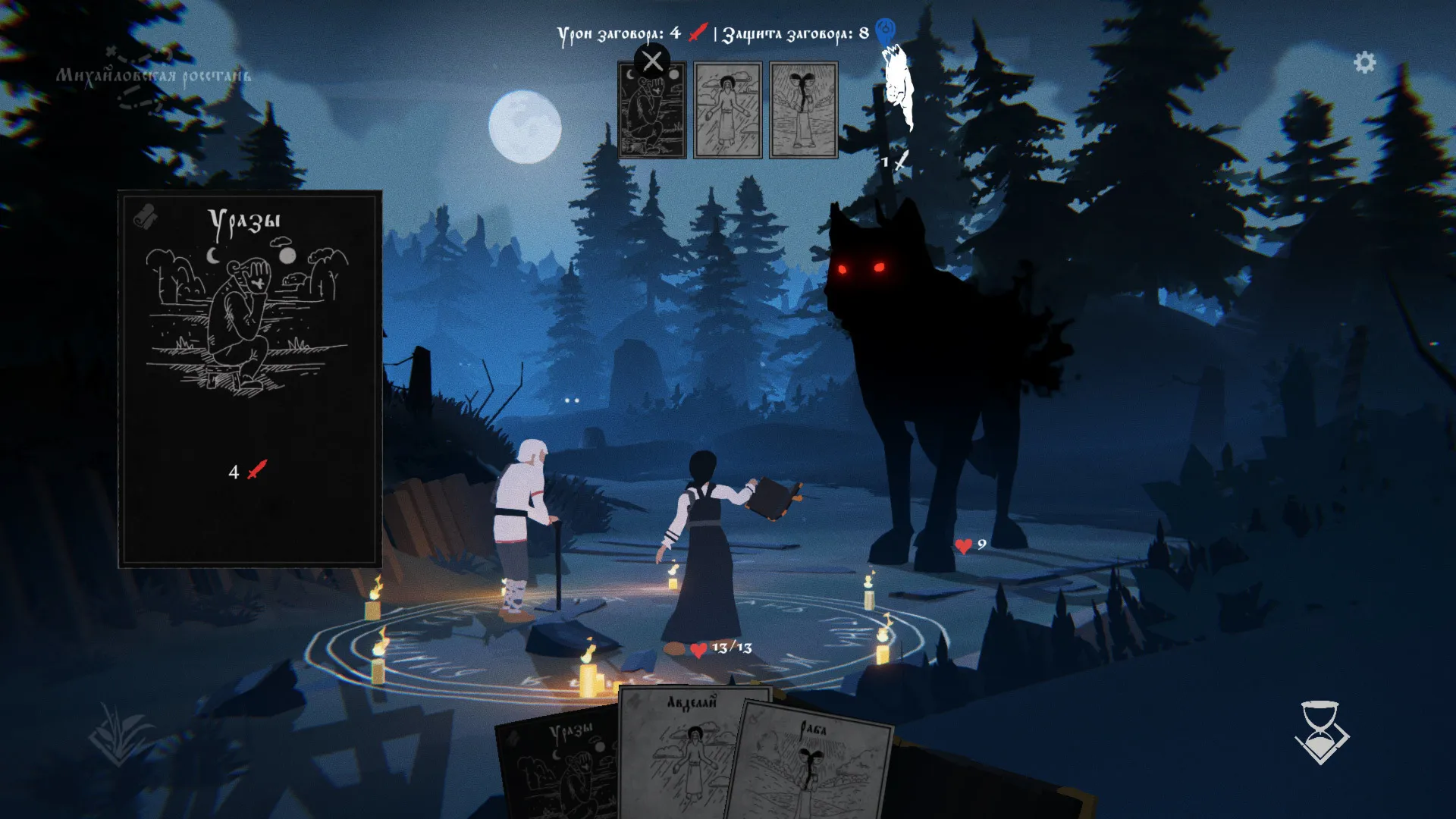 BLACK BOOK (Черная Книга) (steam ключ РФ+Мир) - irongamers.ru