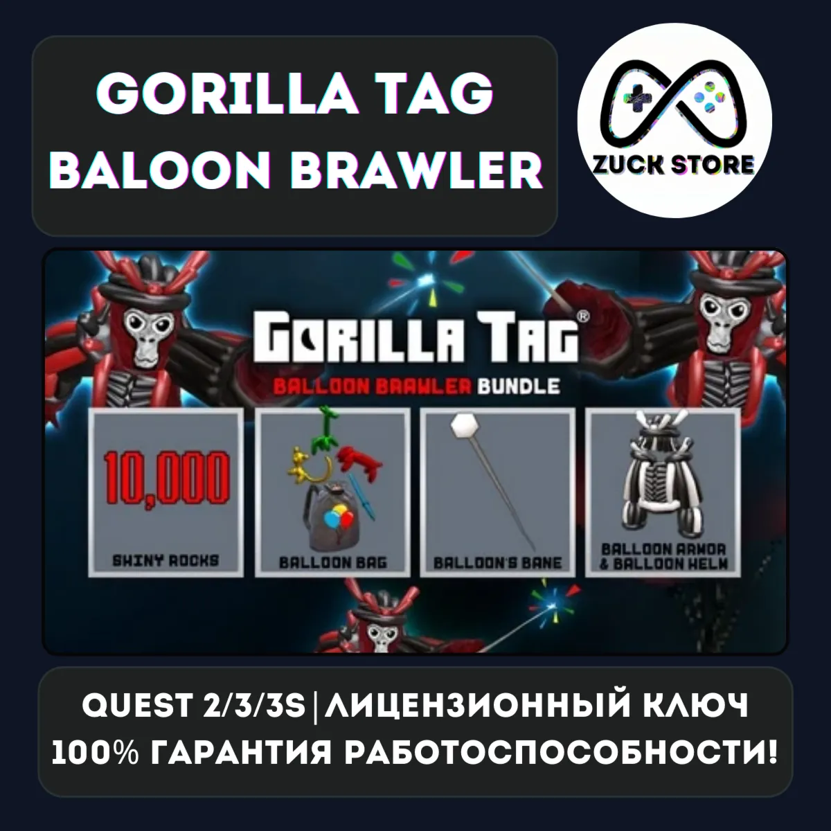Gorilla Tag - Balloon Brawler Pack (DLC Meta Quest)