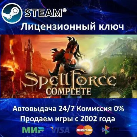✅ SpellForce 1 + 2 Complete Pack✔ ️Steam Key🔑 RU-CIS-UA⭐0% Карты💳 АКЦИЯ🎁 