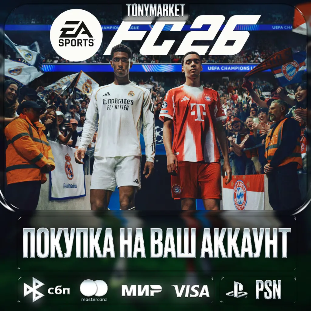 🔹 EA SPORTS FC 26 • Турция🔹 