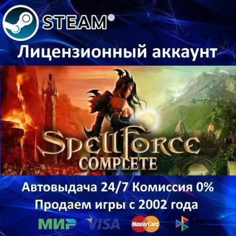 ✅ SpellForce 1 + 2 Complete Pack✔ ️+ 35 Игр🎁 Steam⭐Region Free🌎 