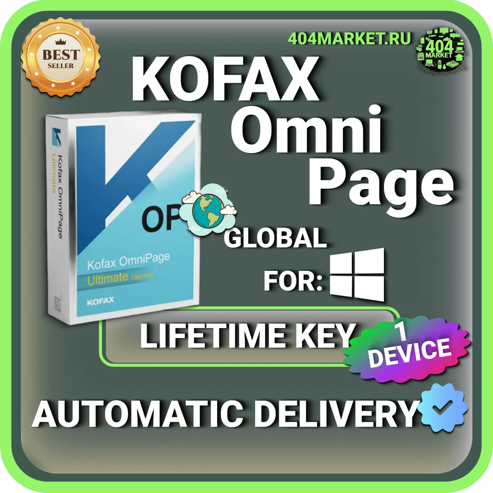 Kofax OmniPage Ultimate 19.2 пожизненный ключ активации ( глобальный )
