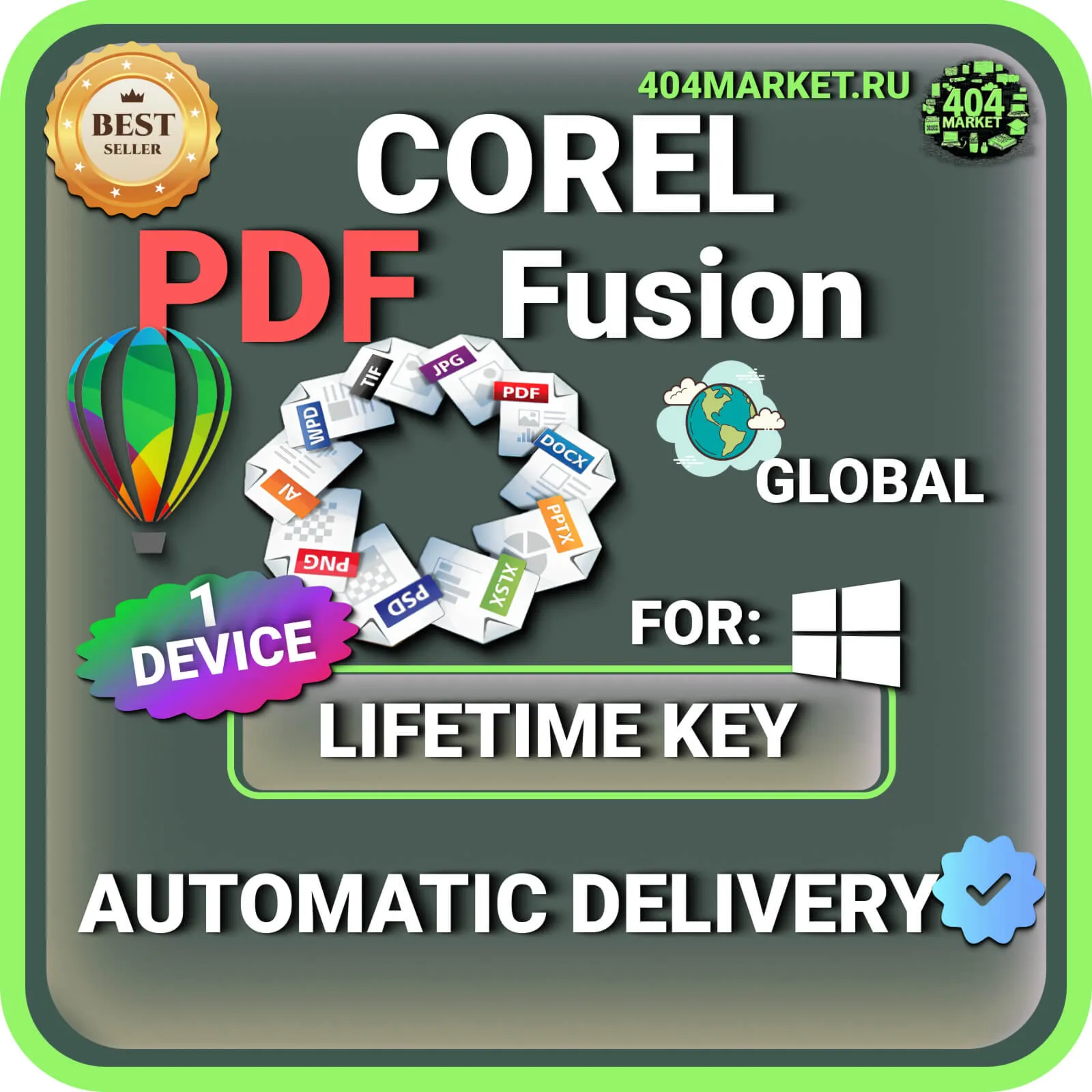 Corel PDF Fusion пожизненный ключ активации ( глобальный )