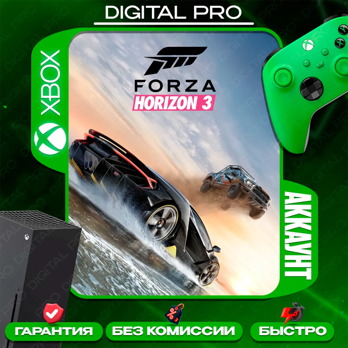 ❤ ️Forza Horizon 3 / XBOX ONE, Series X|S