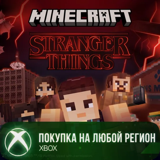 Minecraft Stranger Things XBOX На Любой Регион