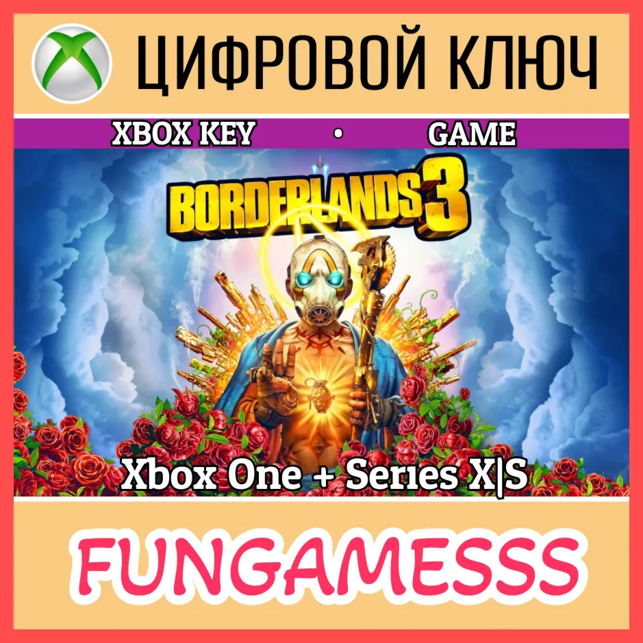 Borderlands 3 XBOX КЛЮЧ🔑 