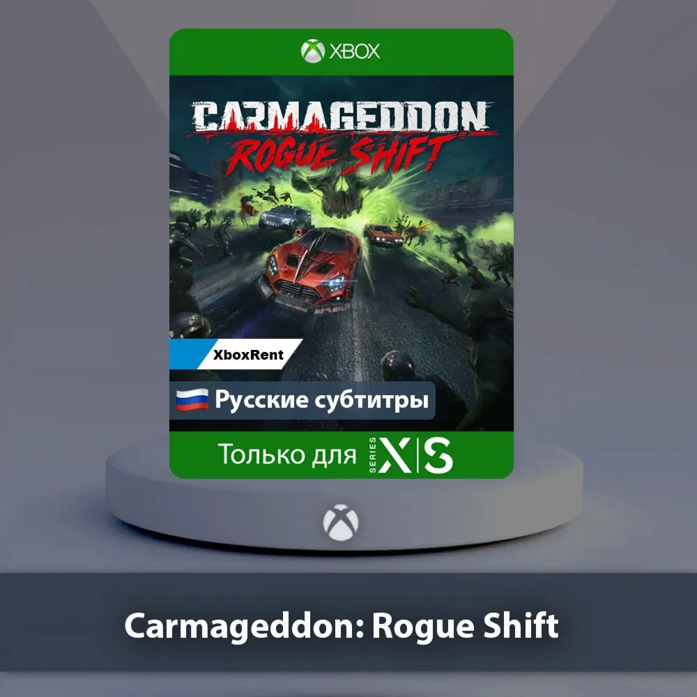 Carmageddon Rogue Shift Series X|S - irongamers.ru