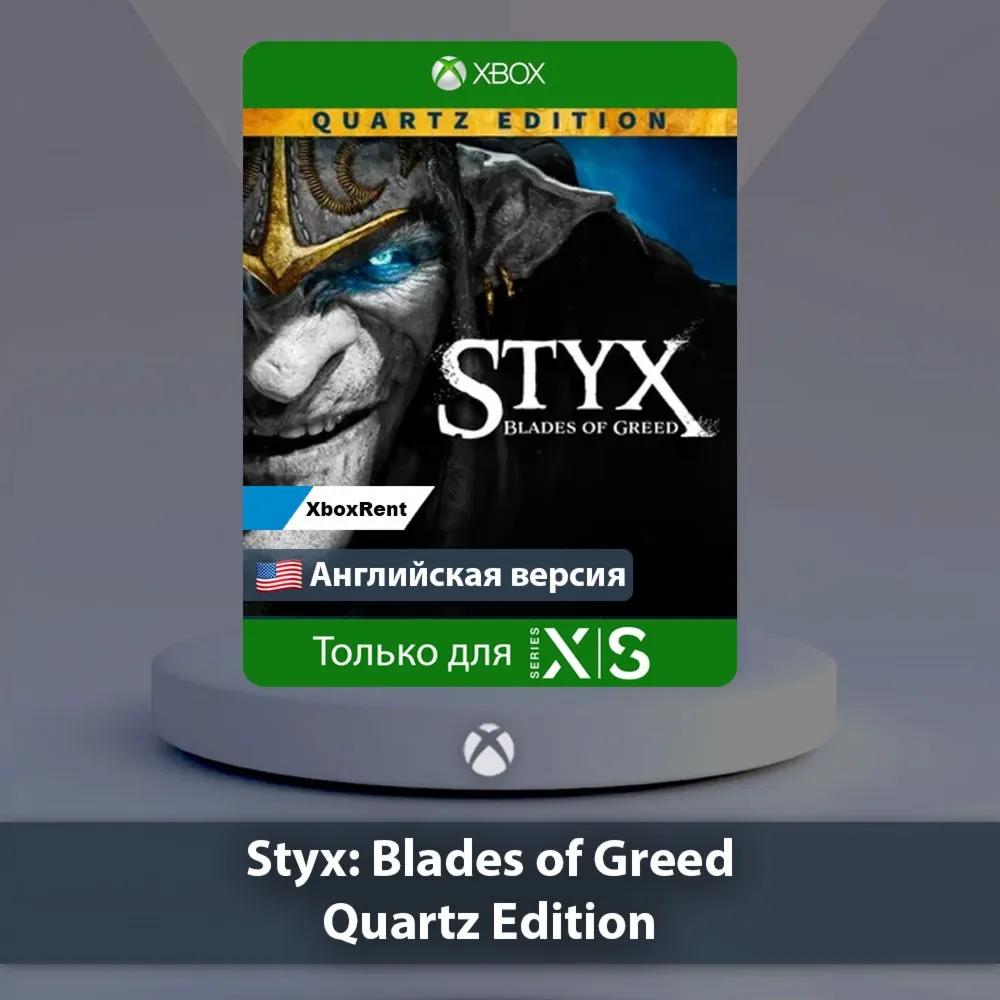 ☀ ️ Styx Blades of Greed Quartz Edition 🎮 Series X|S