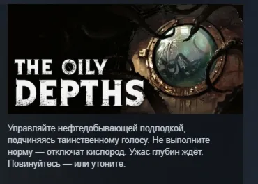The Oily Depths АВТОДОСТАВКА STEAM РОССИЯ - irongamers.ru