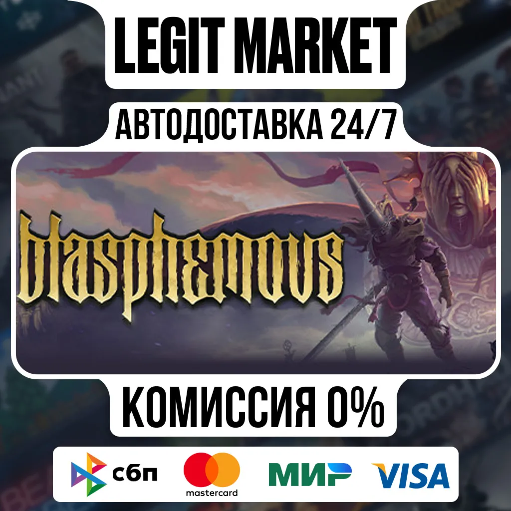 Blasphemous / Steam АВТО / РУ + МИР - irongamers.ru