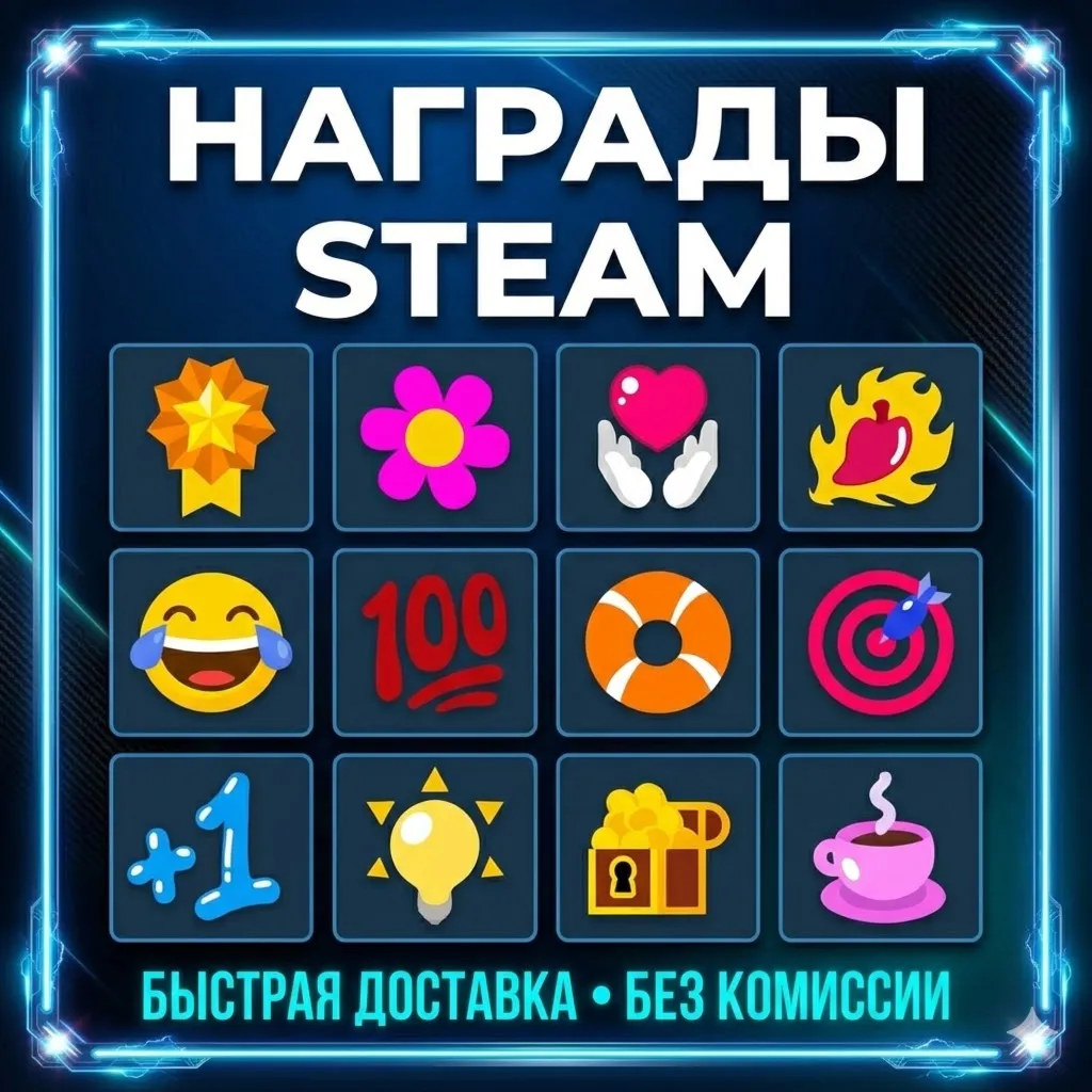 Steam Награды + XP | Level Up Профиля | Без Комиссии - irongamers.ru