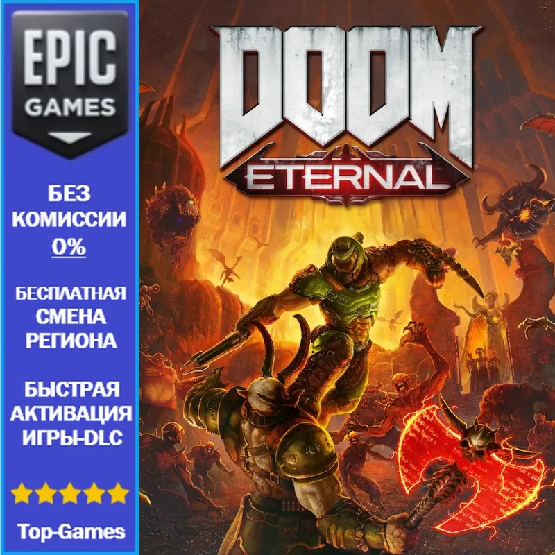 DOOM Eternal | EPIC GAMES