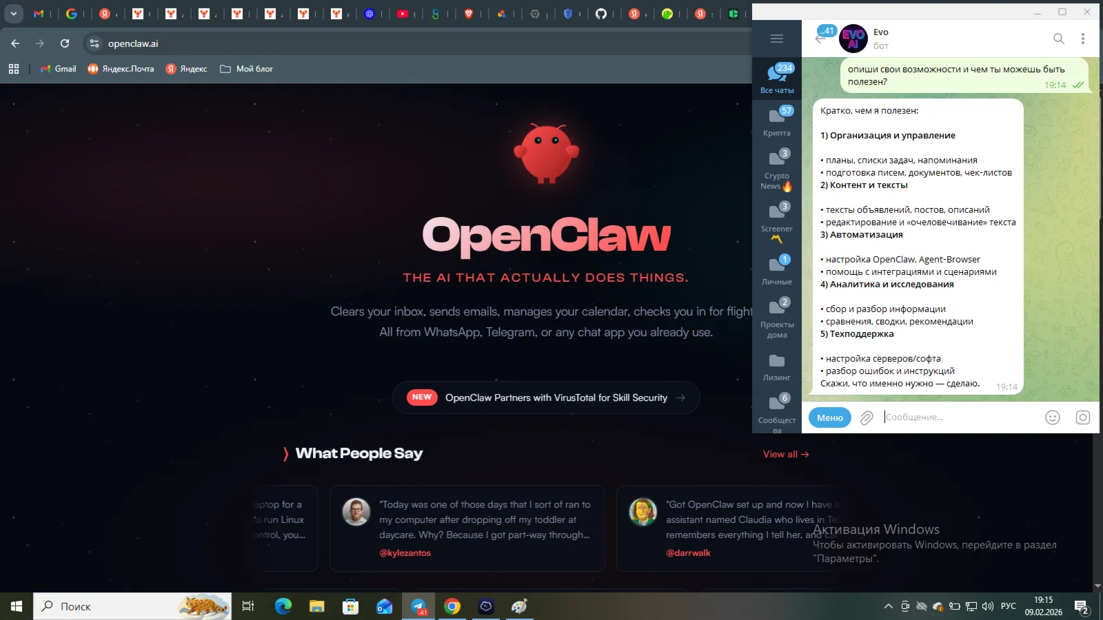 Установка OpenClaw под ключ