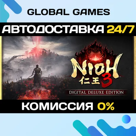 Nioh 3 Digital Deluxe Edition STEAM GIFT 🚀 АВТОДОСТАВКА