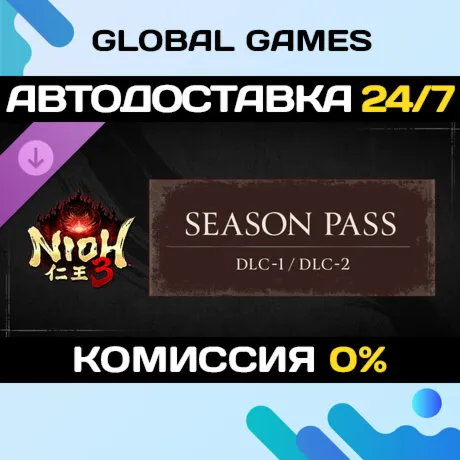 Nioh 3 Season Pass DLC STEAM 🚀 АВТО