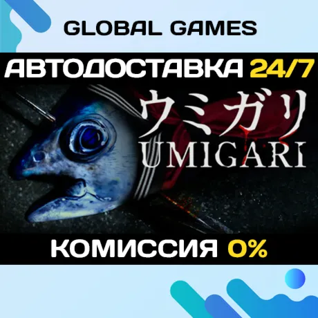 UMIGARI | ウミガリ STEAM GIFT 🚀 АВТОДОСТАВКА