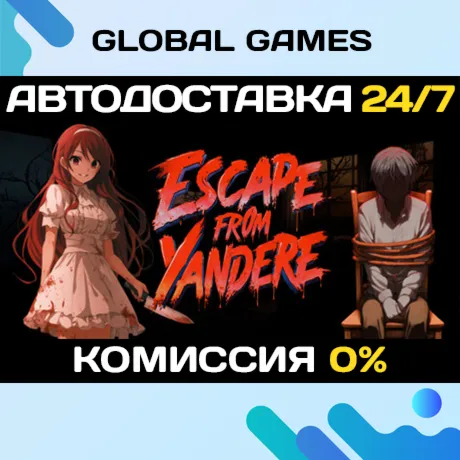 Escape from Yandere STEAM GIFT 🚀 АВТОДОСТАВКА
