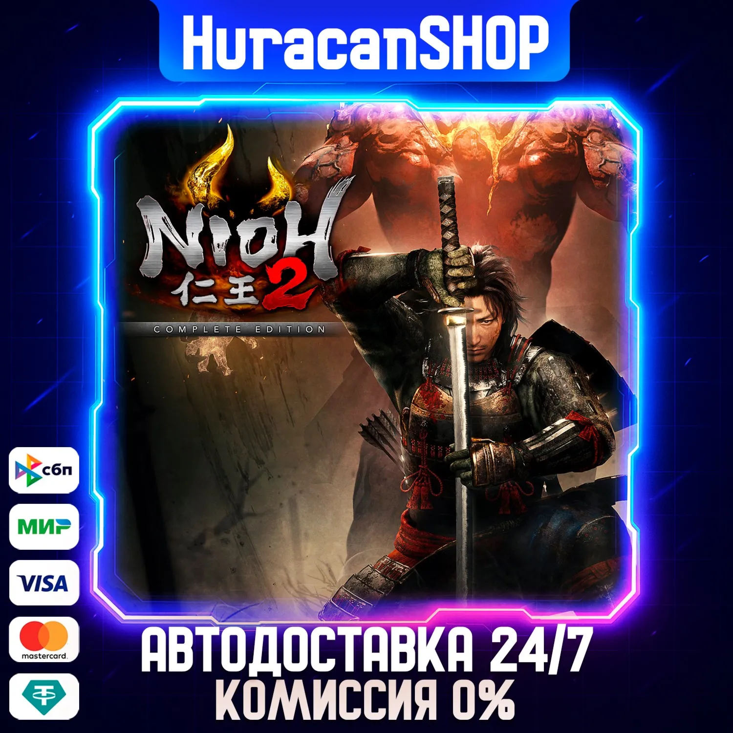 Nioh 2 – The Complete Edition Авто МИР - irongamers.ru
