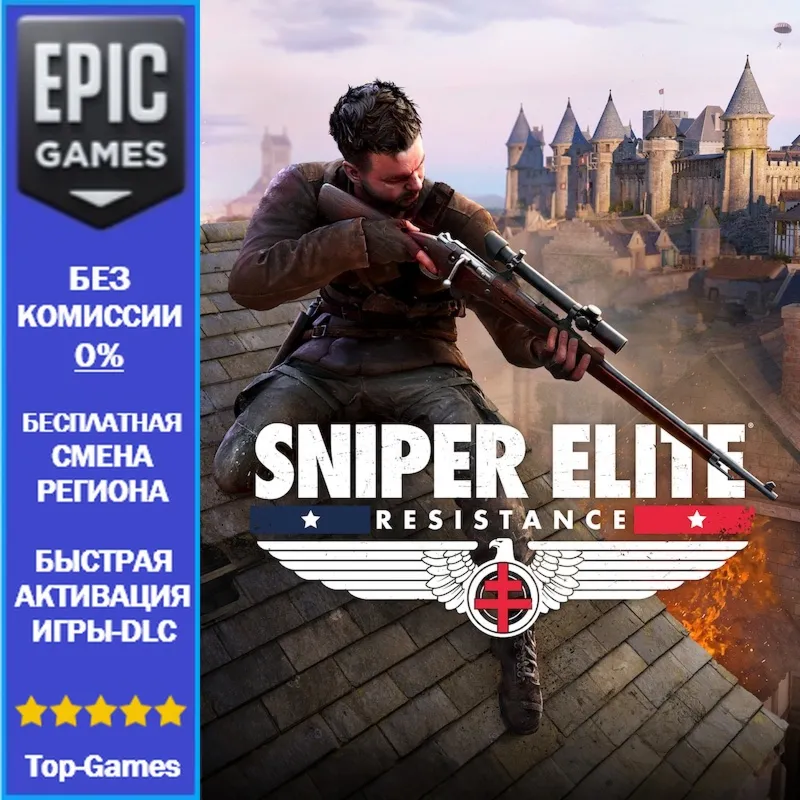 Sniper Elite: Resistance | EPIC GAMES