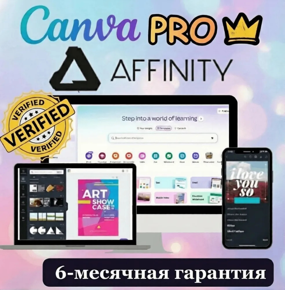 Canva Pro + Affinity Suite | Официальный инвайт (1/3/6 месяцев) | Гарантия