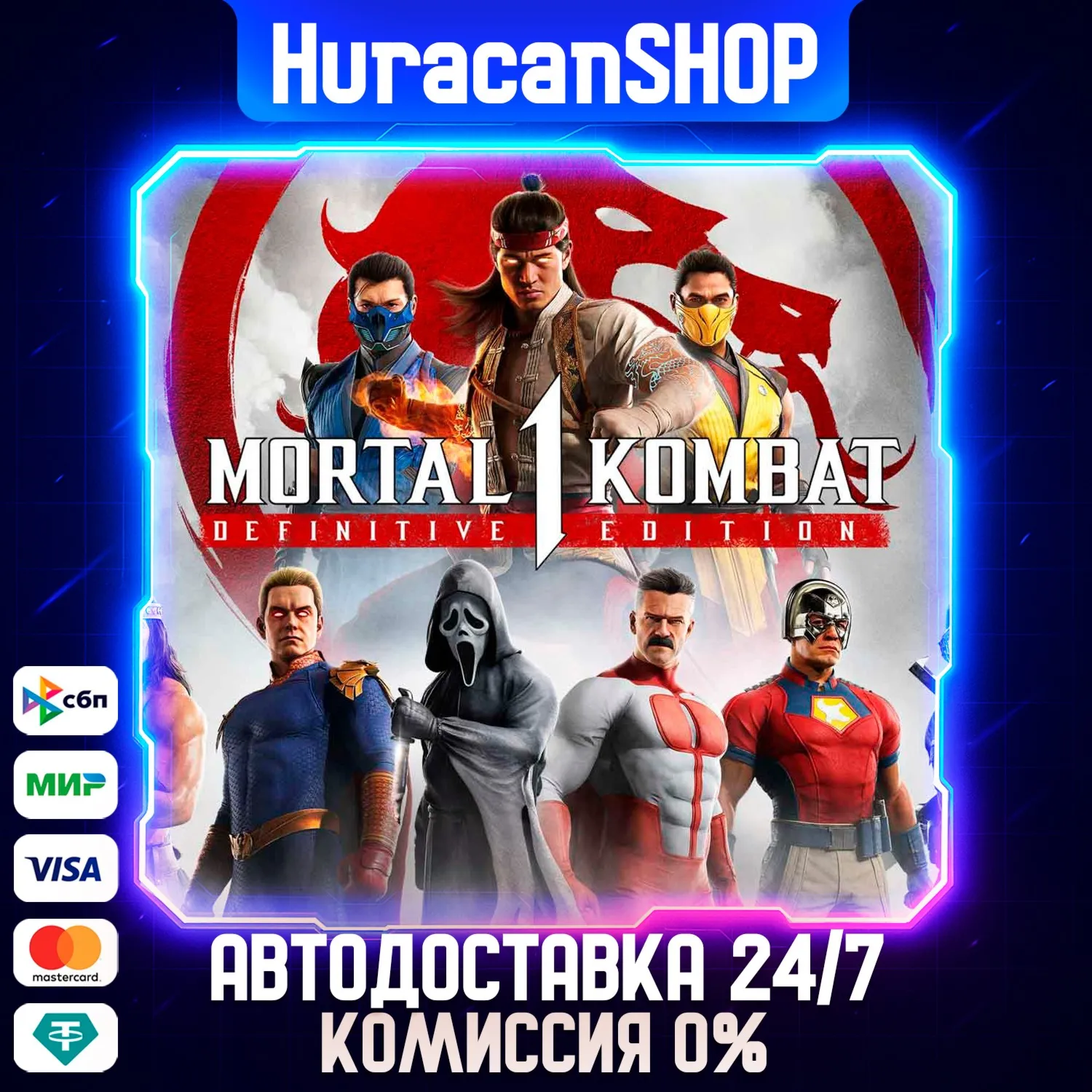 Mortal Kombat 1 Definitive Edition Авто МИР - irongamers.ru
