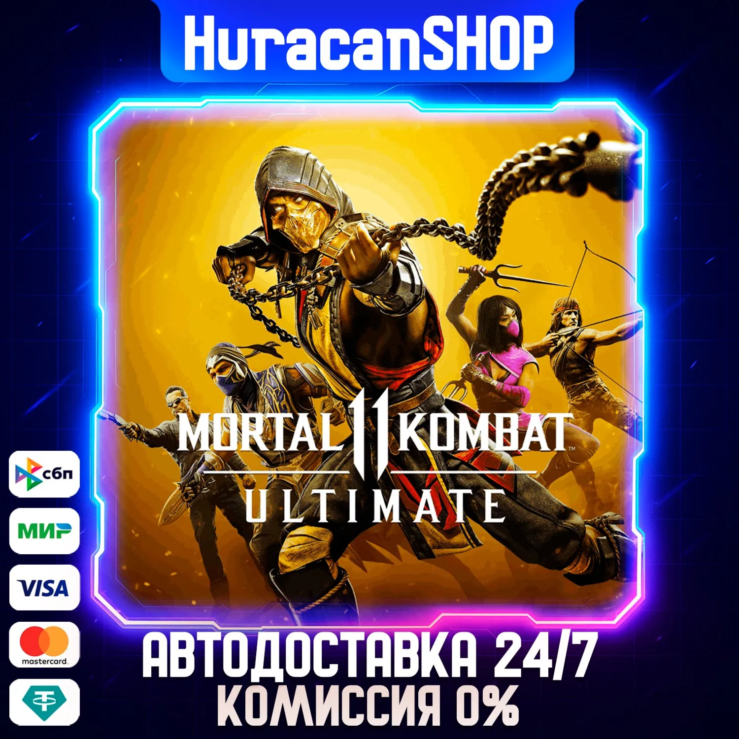 Mortal Kombat 11 Ultimate Авто МИР