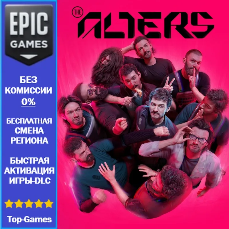 The Alters | EPIC GAMES - irongamers.ru