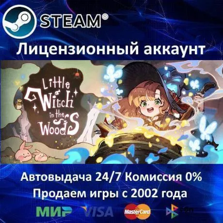 Little Witch in the Woods + 35 Игр Steam⭐Region Free - irongamers.ru