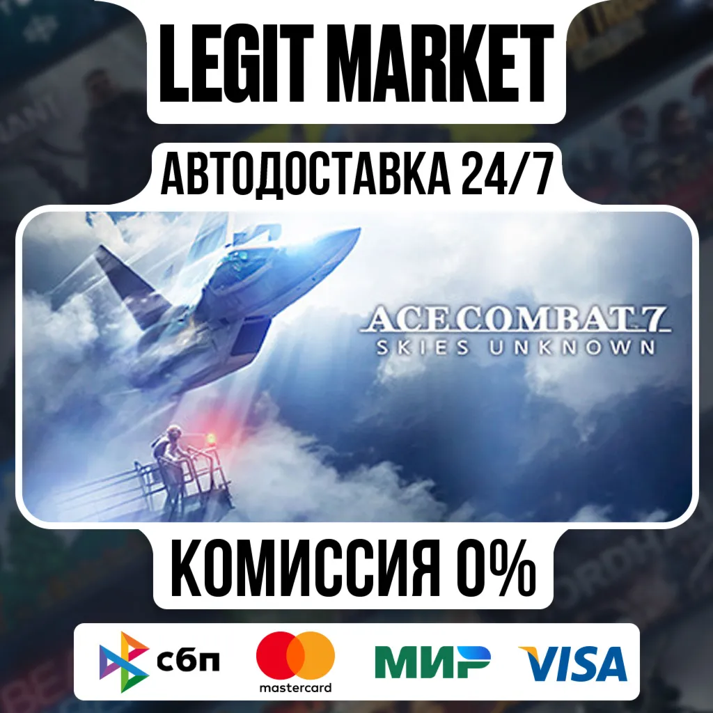 ACE COMBAT 7: SKIES UNKNOWN / Steam АВТО / РУ + МИР - irongamers.ru