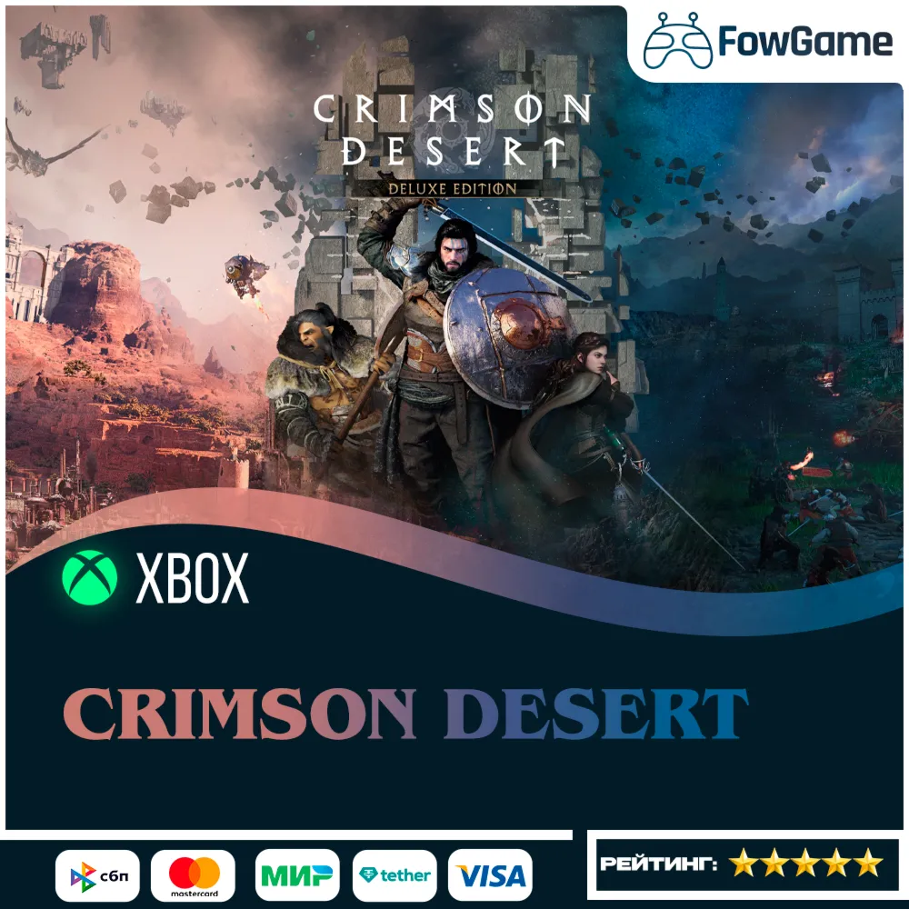 ✅ Crimson Desert 🟢 Xbox/PC ПОКУПКА НА ВАШ Аккаунт БЫСТРО