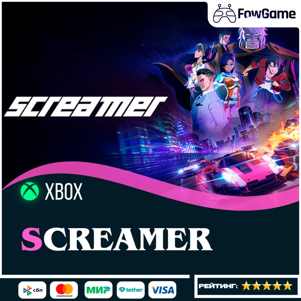 ✅ Screamer 🟢 Xbox/PC ПОКУПКА НА ВАШ Аккаунт БЫСТРО