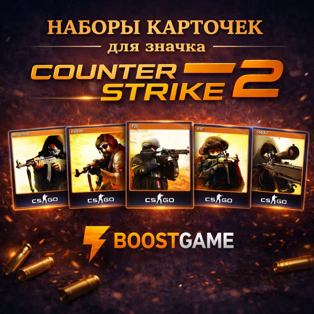 ・НАБОР КАРТ CS:GO - (Anarchist, Balkan, FBI, IDF, SWAT)・ОТПРАВКА ТРЕЙДОМ・