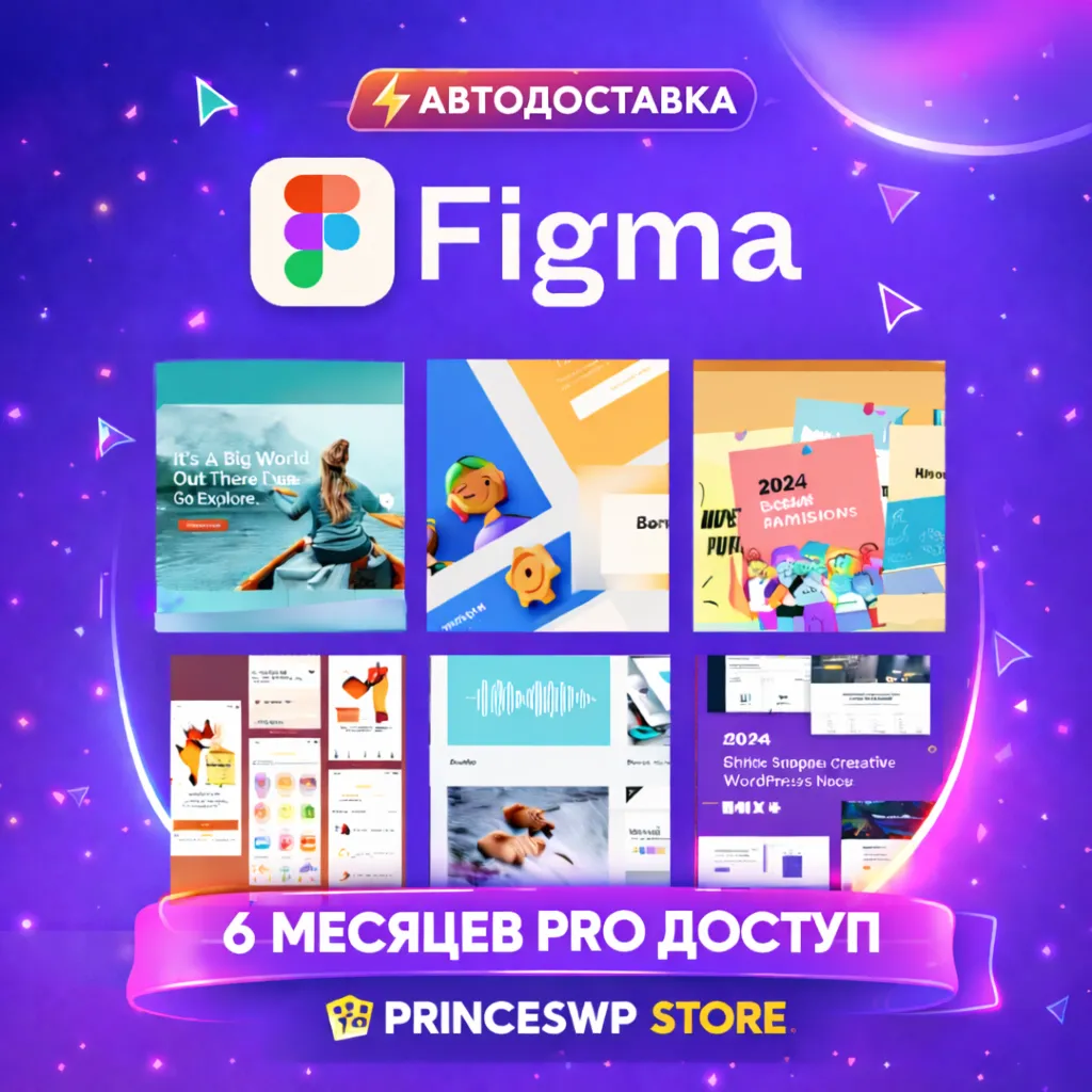 ⚡ 🟪 АВТО 24/7 | Figma EDU | AI Professional PRO + 3000 AI КРЕДИТОВ – 6 МЕСЯЦЕВ