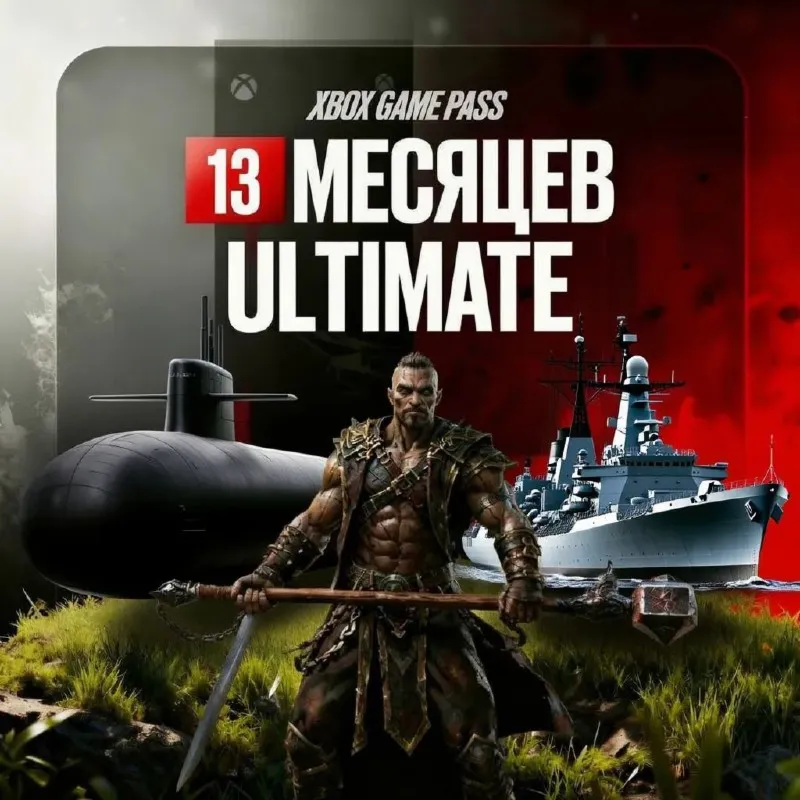 🌐 XBOX GAME PASS ULTIMATE 12+1 мес  🌍 ЛЮБОЙ АККАУНТ🎁 