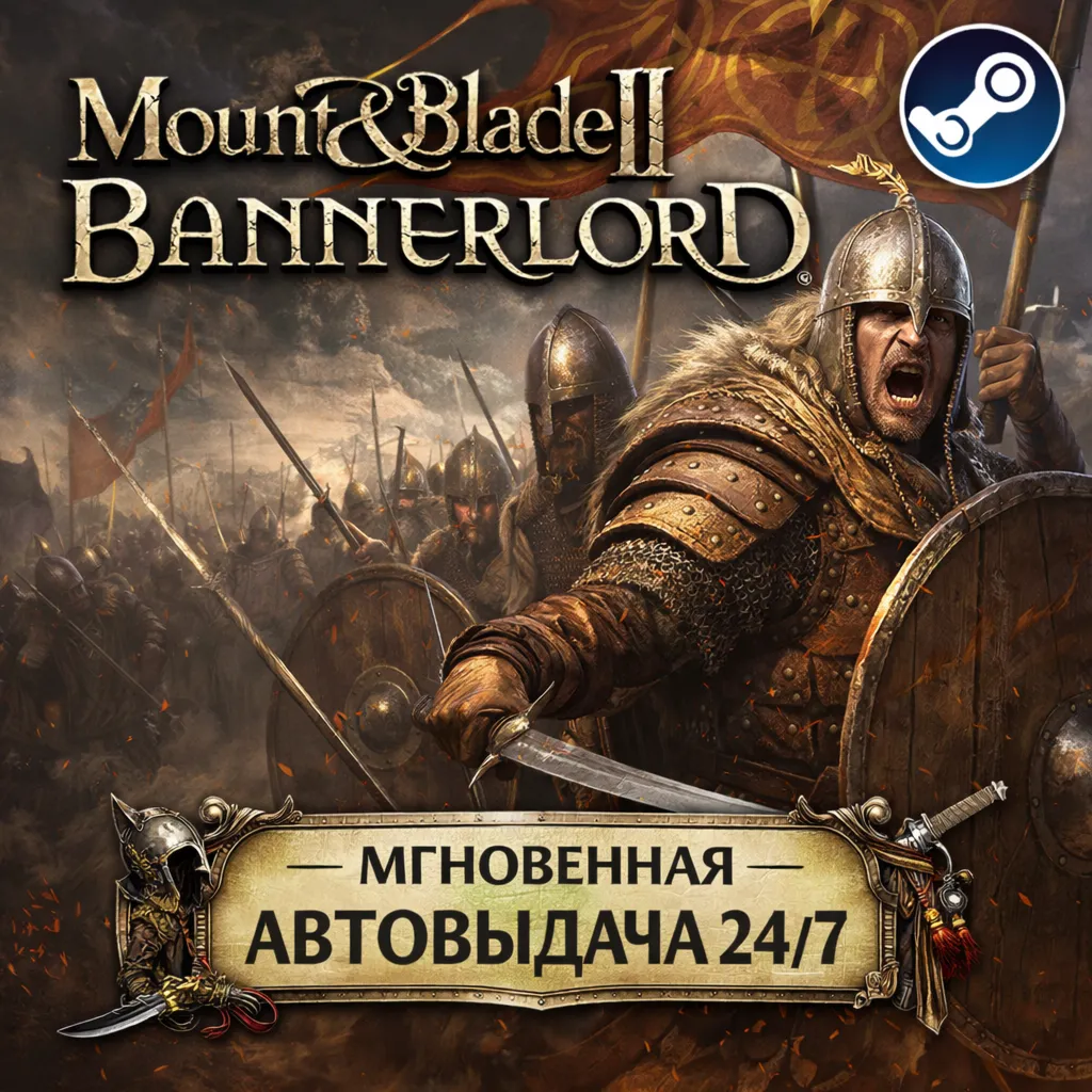 Mount & Blade II: Bannerlord | ПОЛНАЯ ПЕРЕДАЧА АККАУНТА  + СМЕНА ДАННЫХ