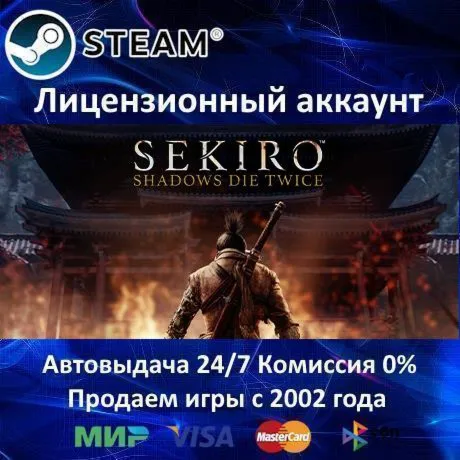Sekiro: Shadows Die Twice GOTY Steam⭐+ 35 Игр АКЦИЯ⭐0% Карты - irongamers.ru