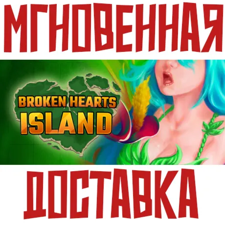 ✅ Broken Hearts Island⚡ Steam\РФ+ВесьМир\Key⭐
