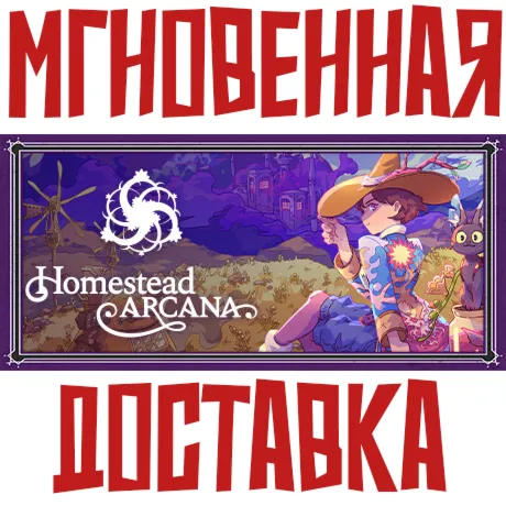 ✅ Homestead Arcana⚡ Steam\РФ+ВесьМир\Key⭐ + 🎁 Бонус